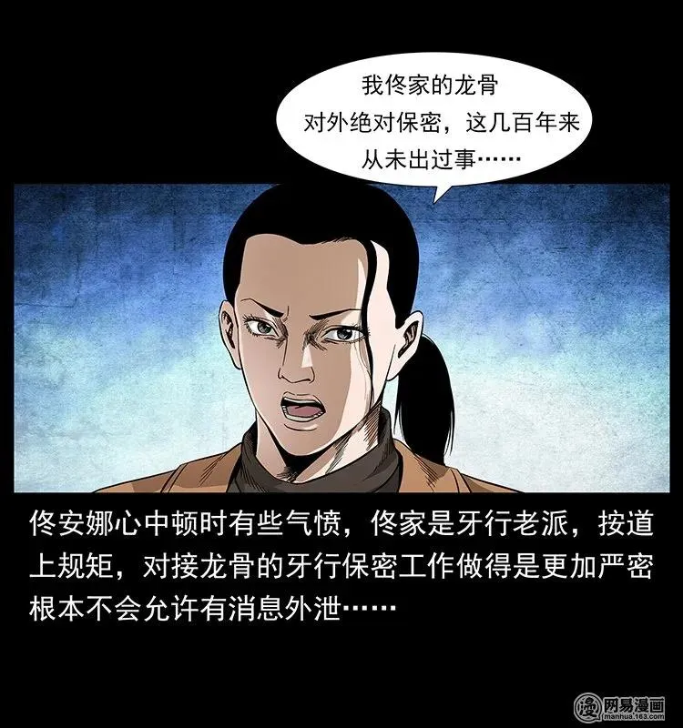 131 阴河河眼 第76页