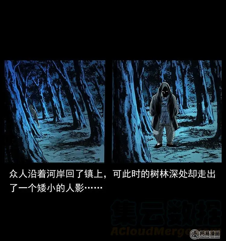 131 阴河河眼 第81页
