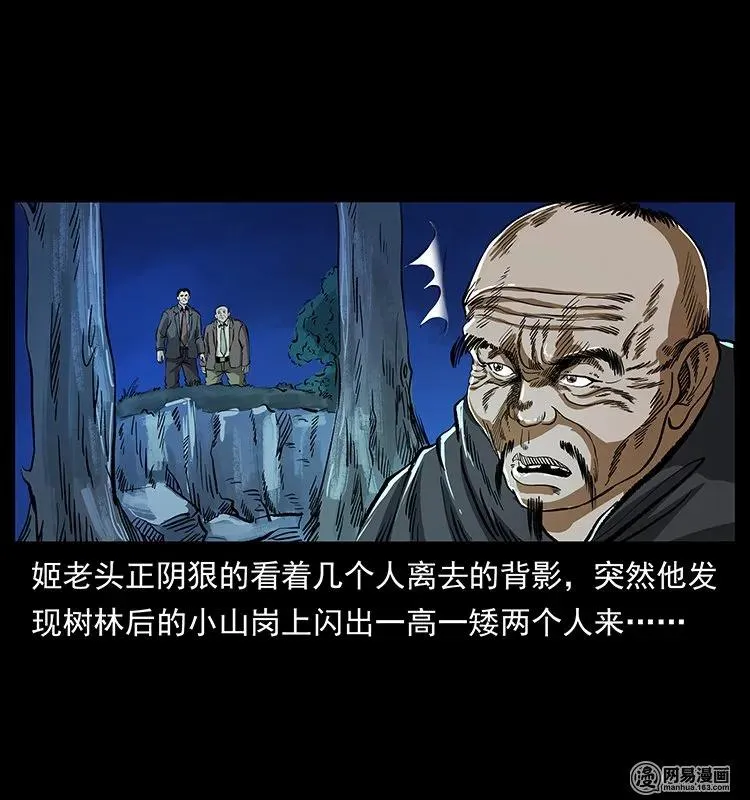 131 阴河河眼 第83页