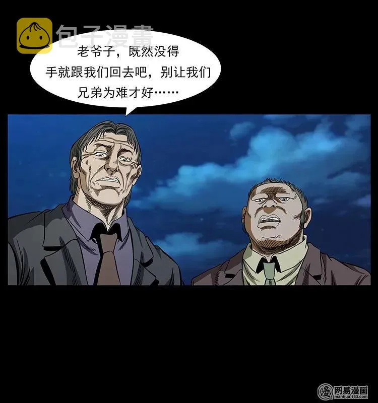 131 阴河河眼 第84页
