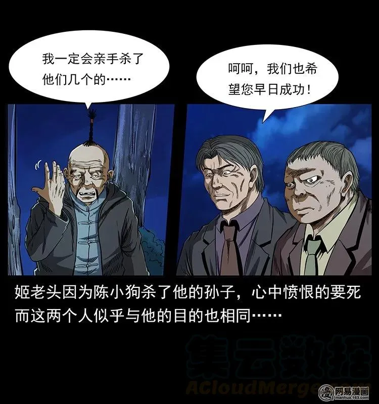 131 阴河河眼 第85页