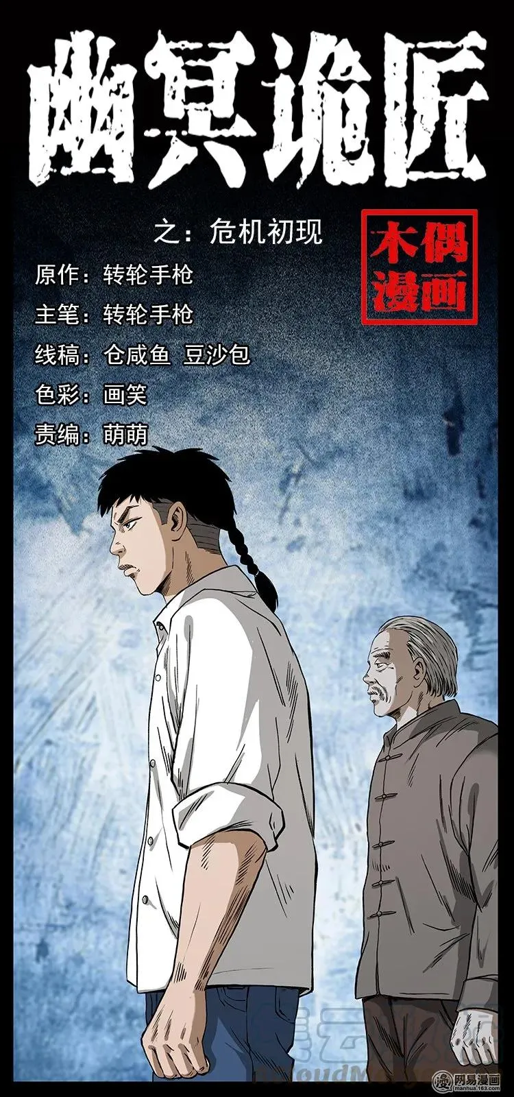 133 危机初现 第1页