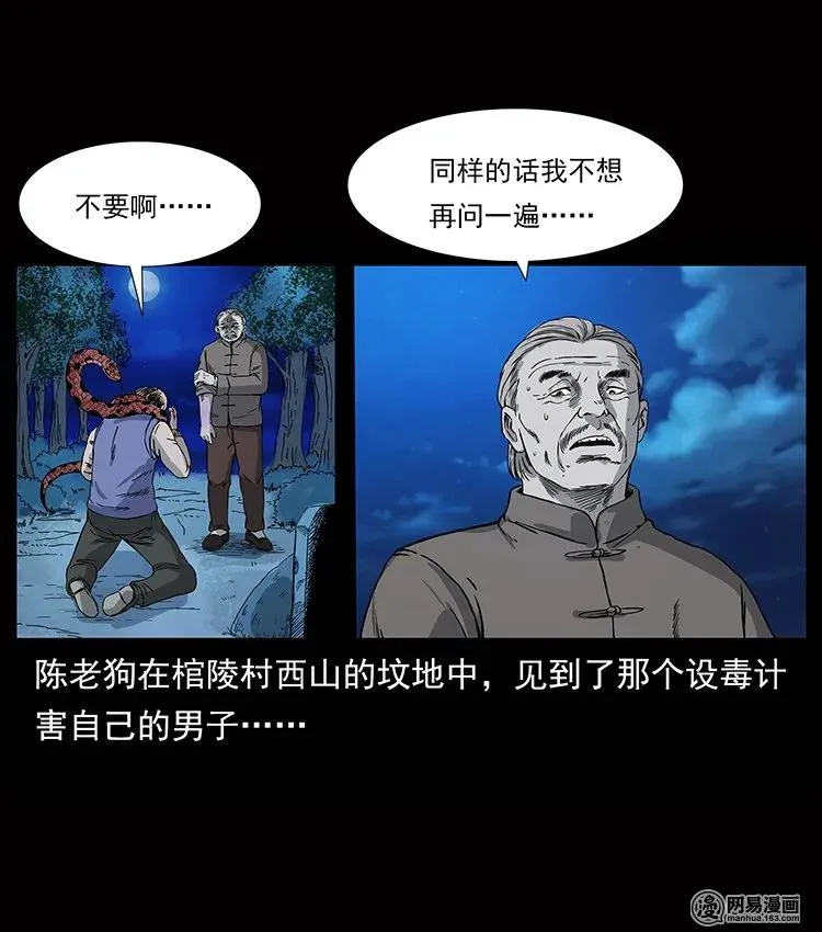 133 危机初现 第2页