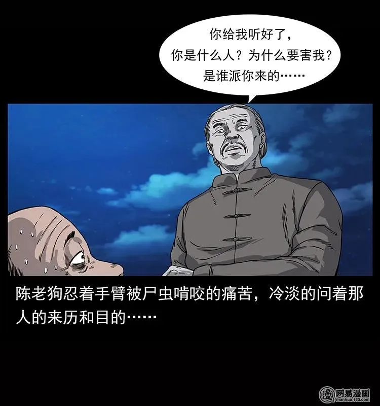 133 危机初现 第3页