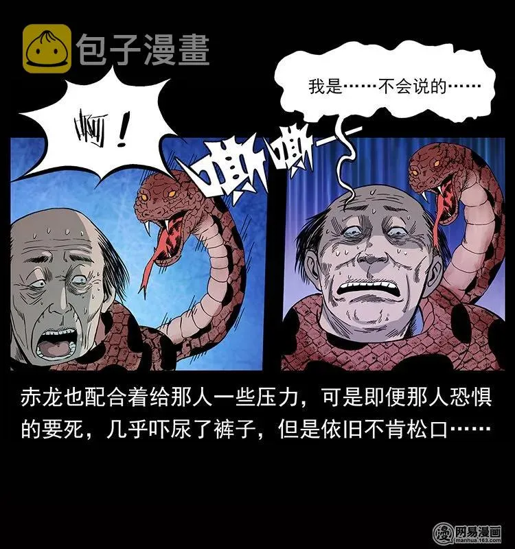 133 危机初现 第4页