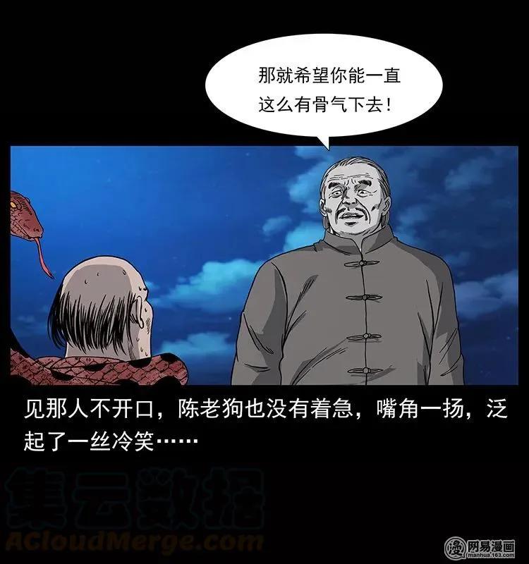 133 危机初现 第5页