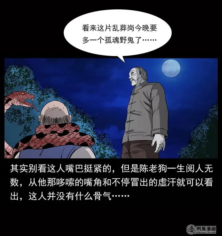 133 危机初现 第6页