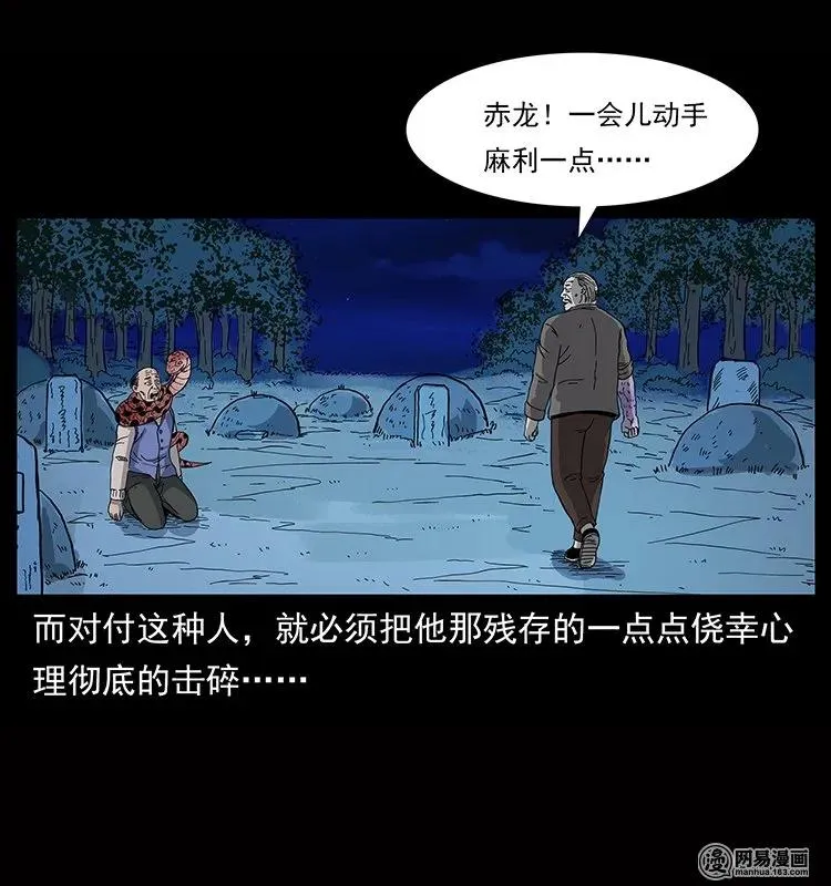 133 危机初现 第7页
