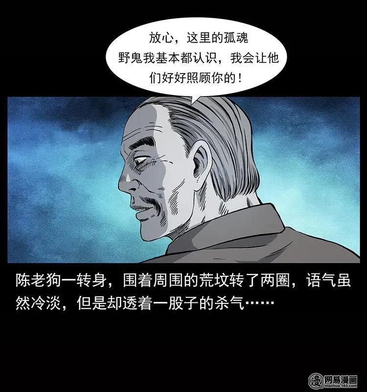 133 危机初现 第8页