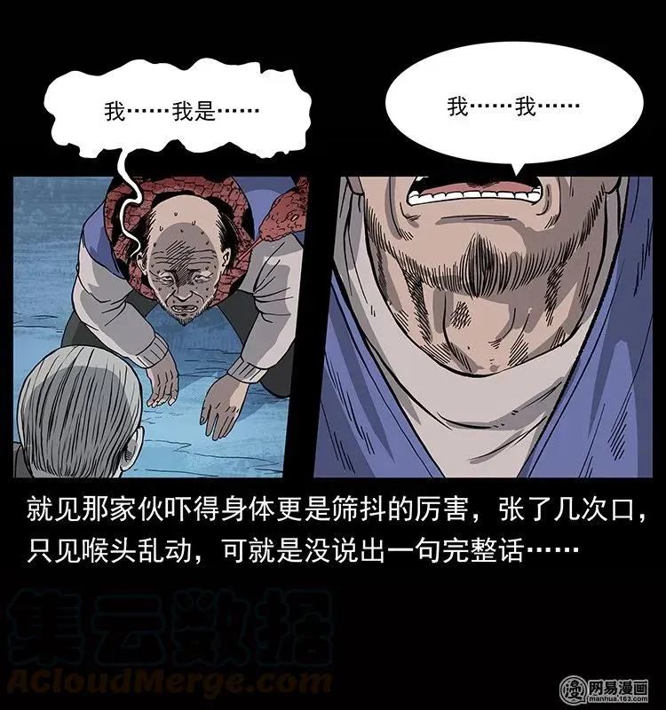 133 危机初现 第9页