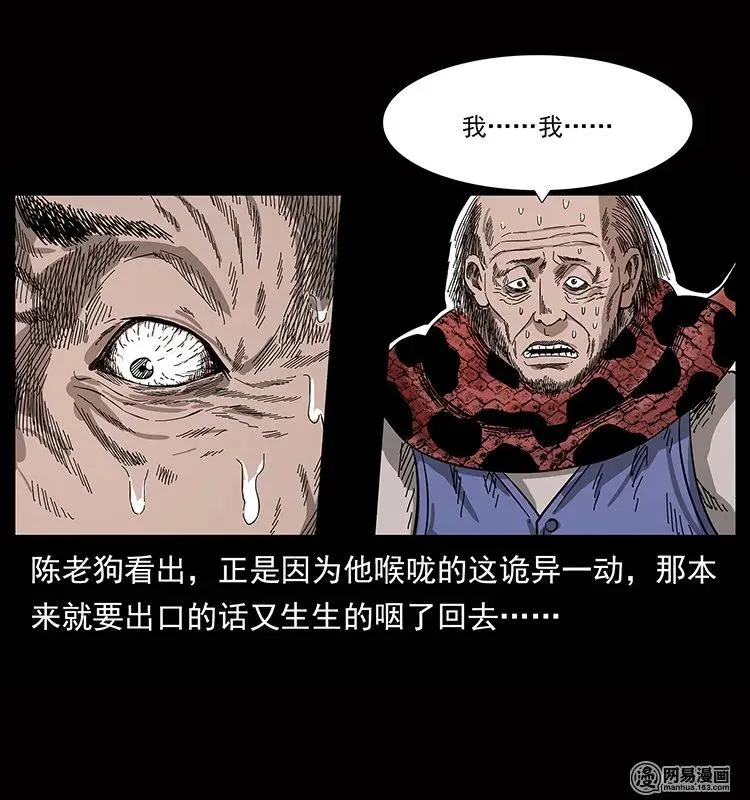 133 危机初现 第10页
