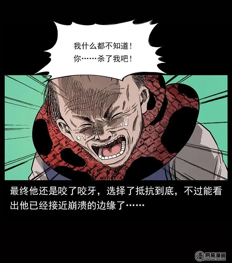 133 危机初现 第11页