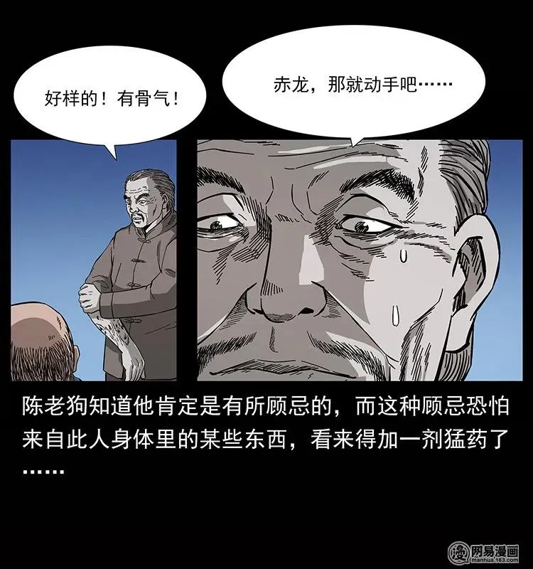 133 危机初现 第12页