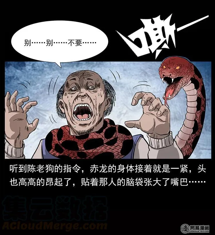 133 危机初现 第13页