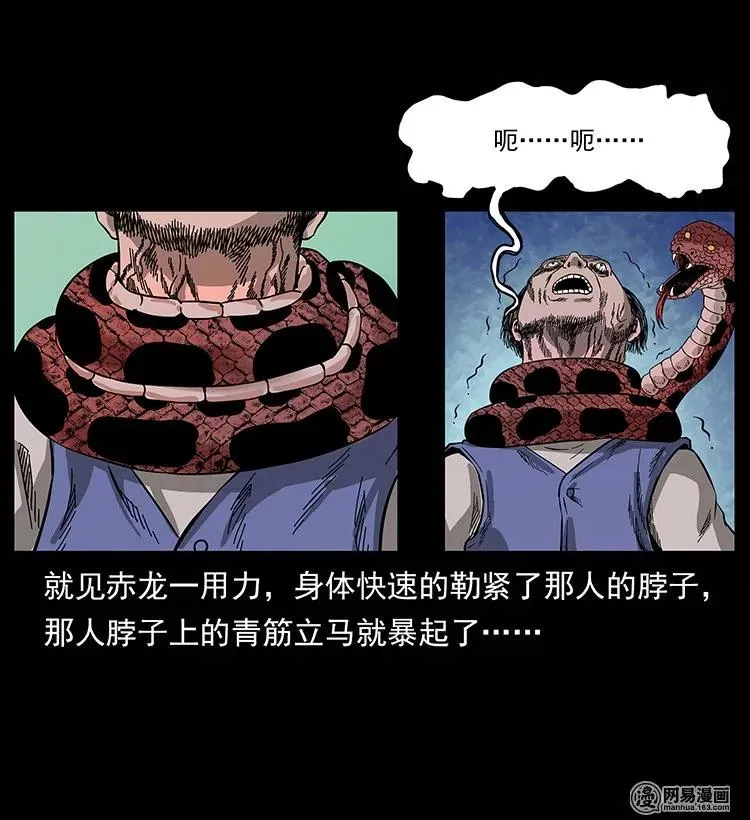 133 危机初现 第14页