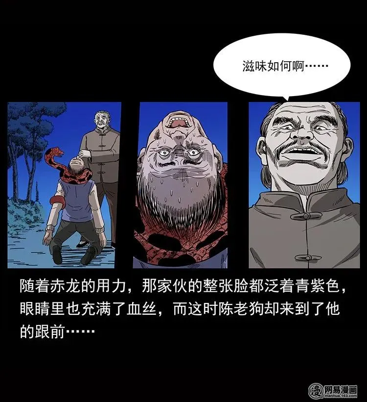 133 危机初现 第15页