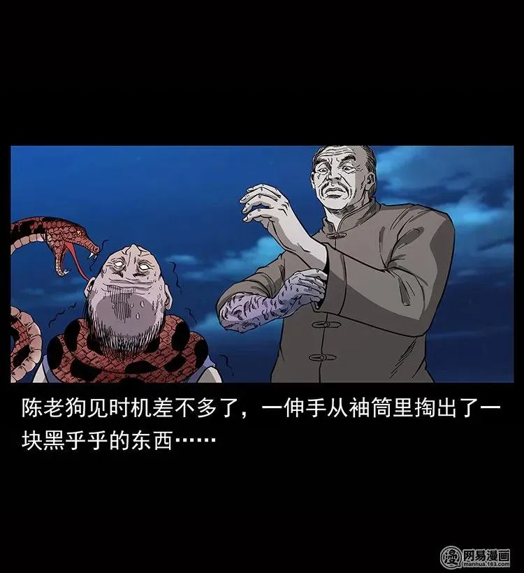 133 危机初现 第16页