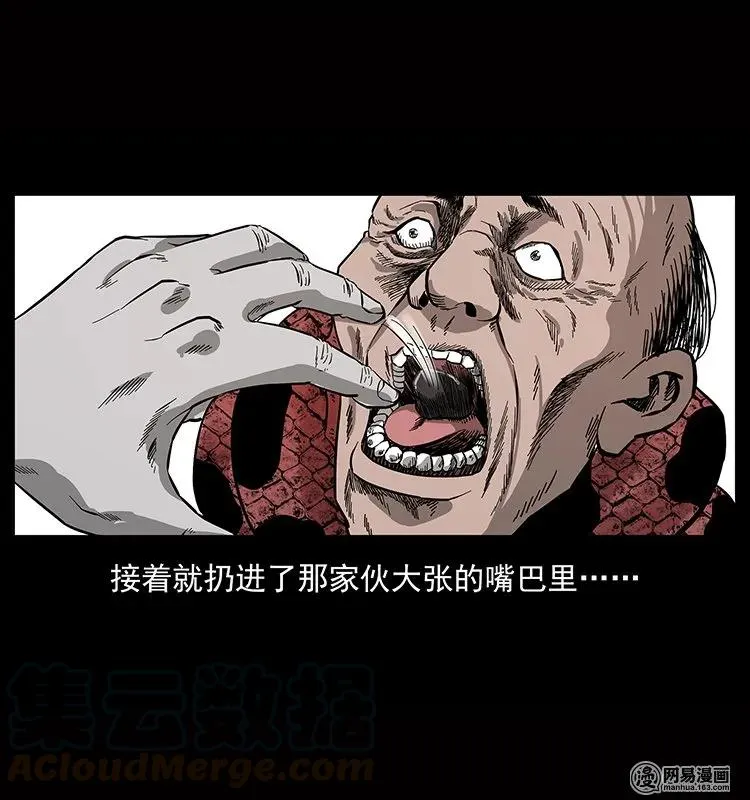 133 危机初现 第17页