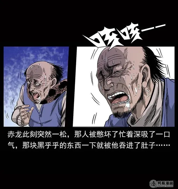 133 危机初现 第18页