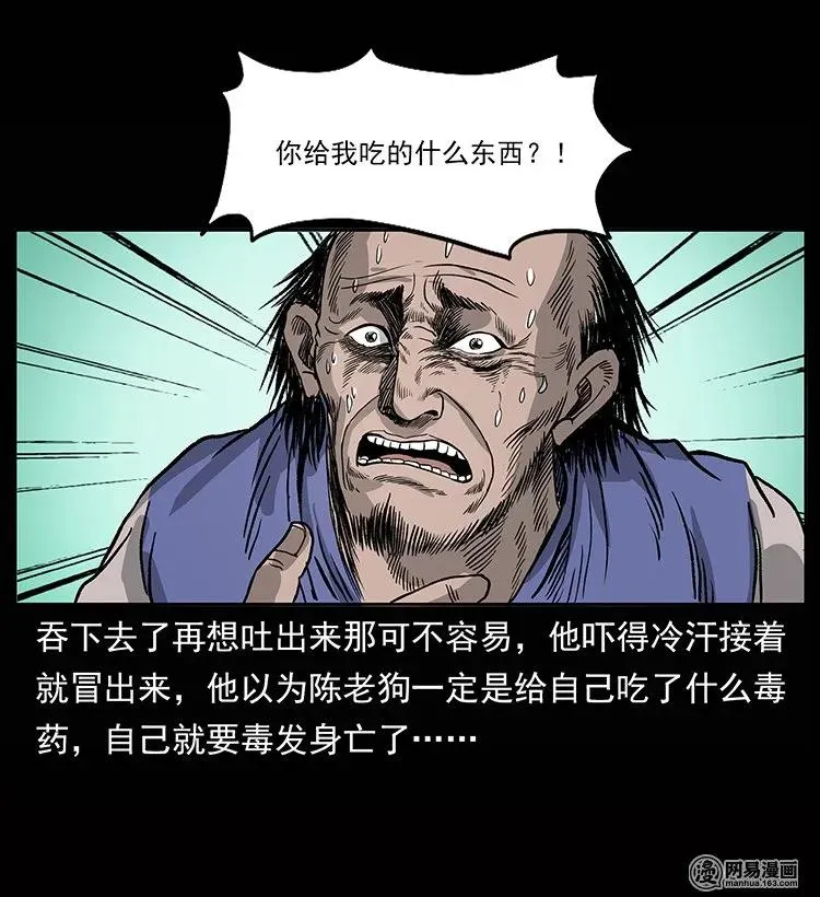 133 危机初现 第19页