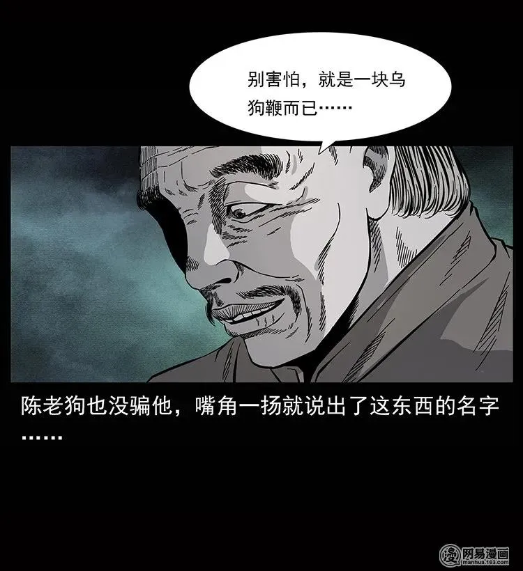 133 危机初现 第20页