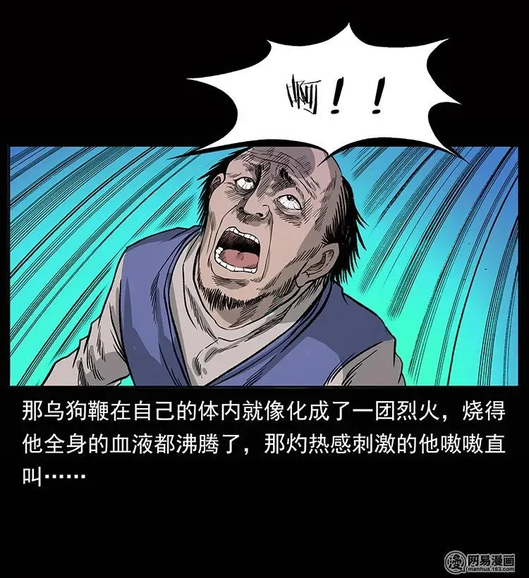 133 危机初现 第22页