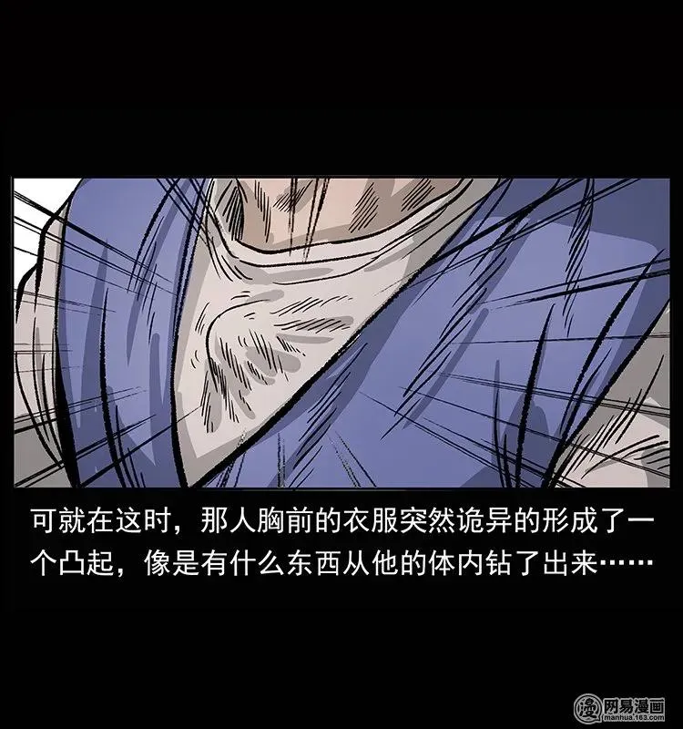 133 危机初现 第23页