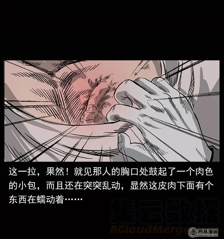 133 危机初现 第25页