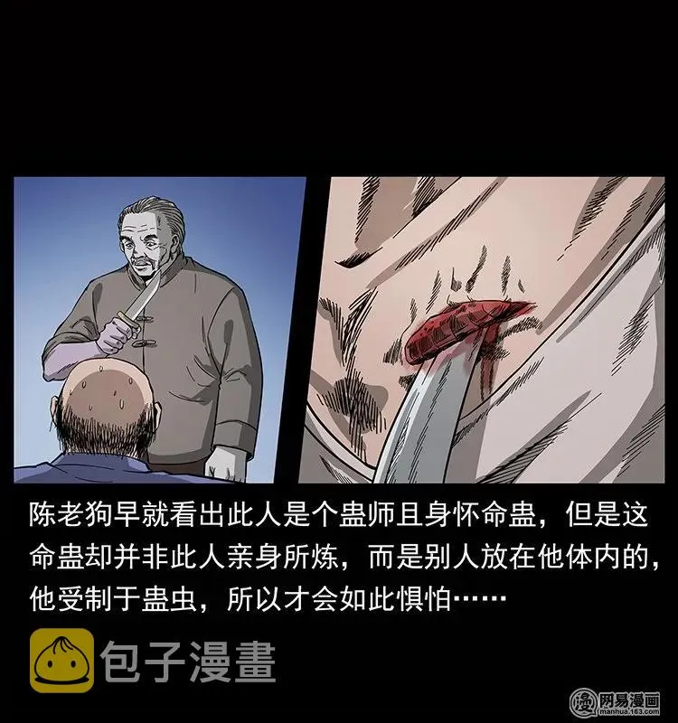 133 危机初现 第26页