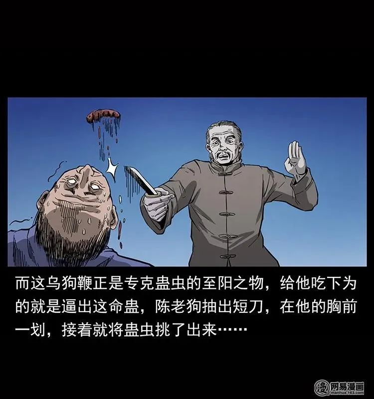 133 危机初现 第27页