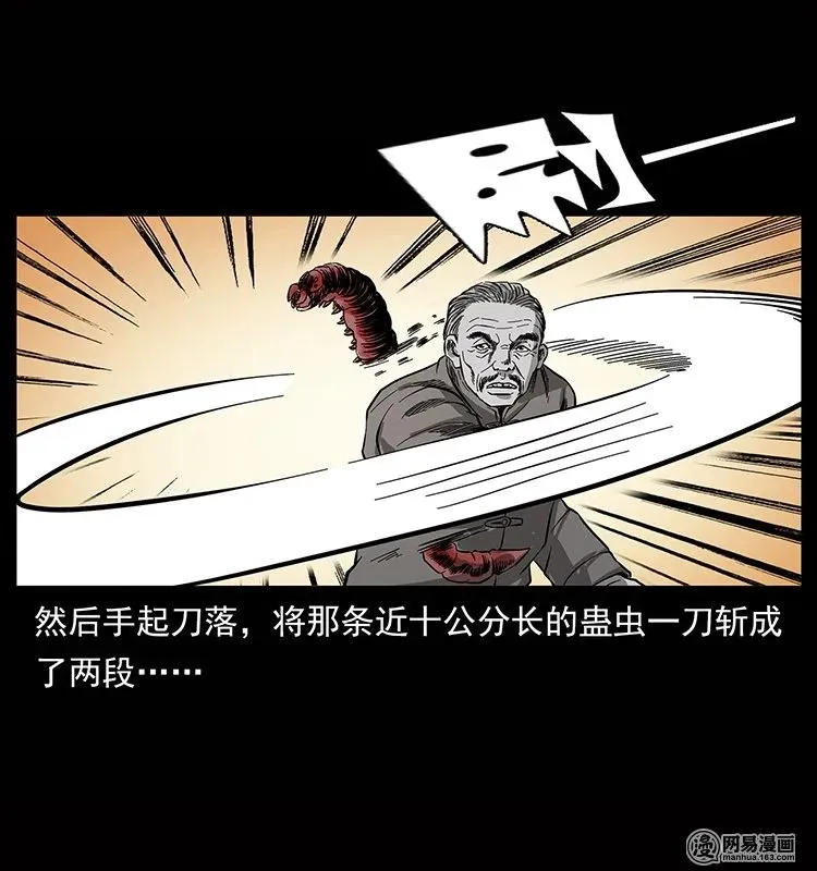 133 危机初现 第28页