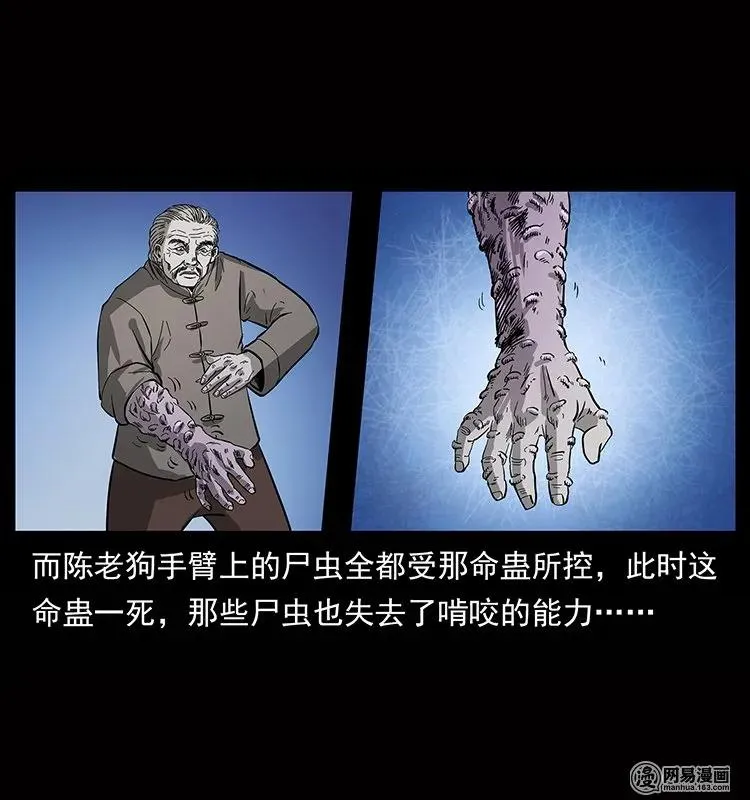 133 危机初现 第30页
