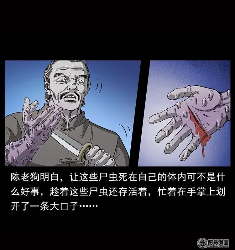 133 危机初现 第31页