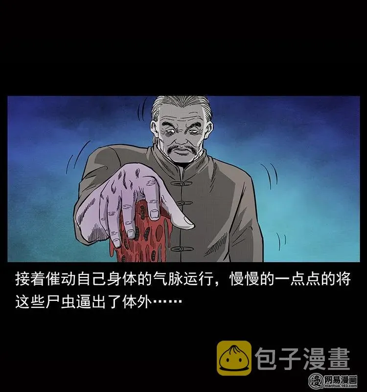 133 危机初现 第32页