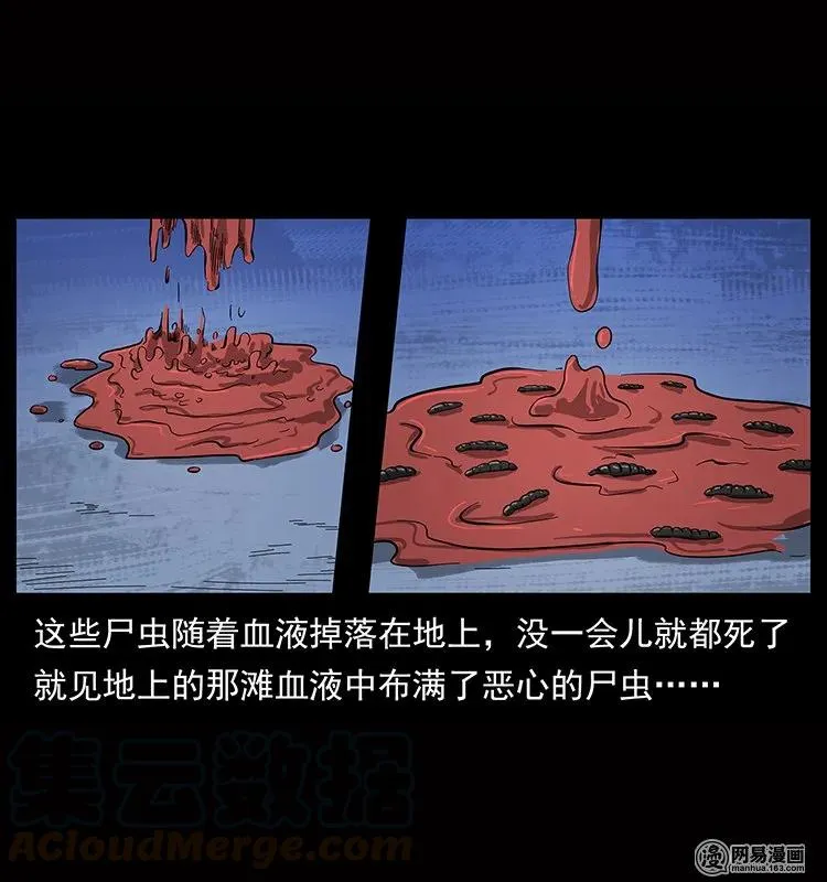 133 危机初现 第33页
