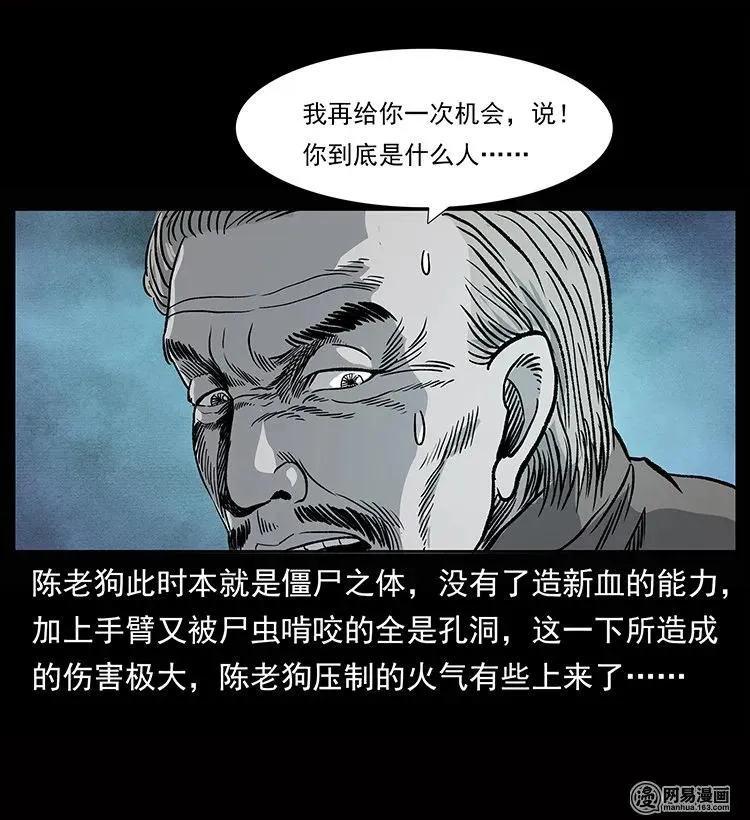 133 危机初现 第34页