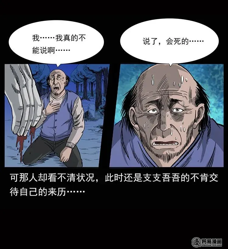 133 危机初现 第35页