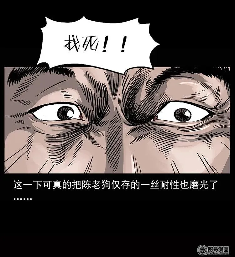 133 危机初现 第36页