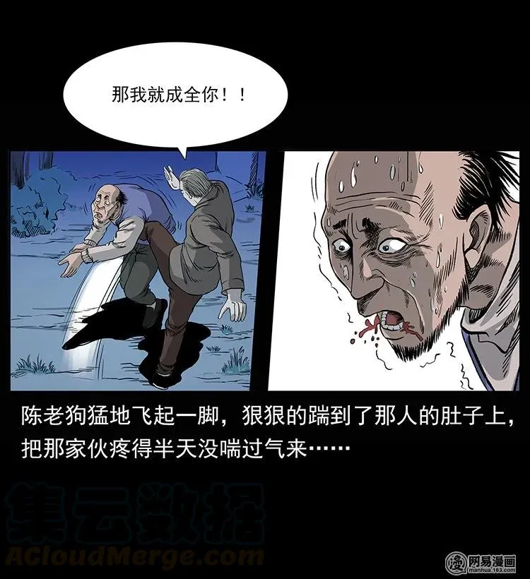 133 危机初现 第37页