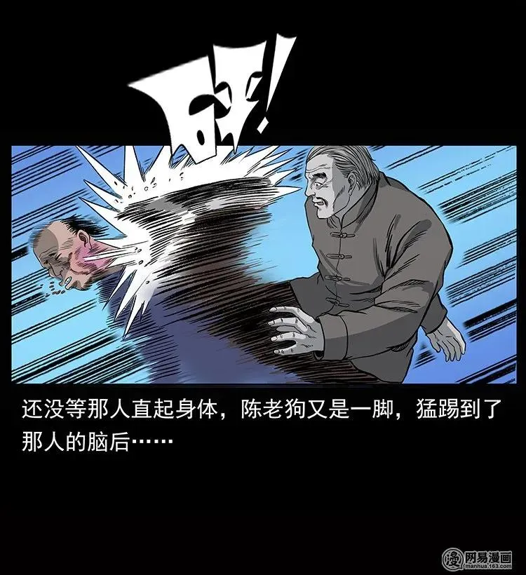 133 危机初现 第38页