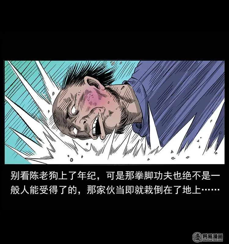 133 危机初现 第39页