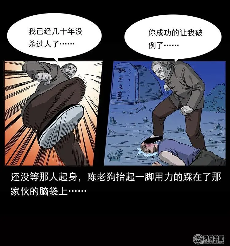 133 危机初现 第40页