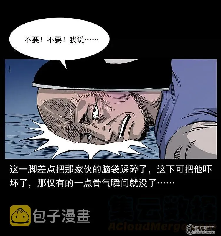 133 危机初现 第41页