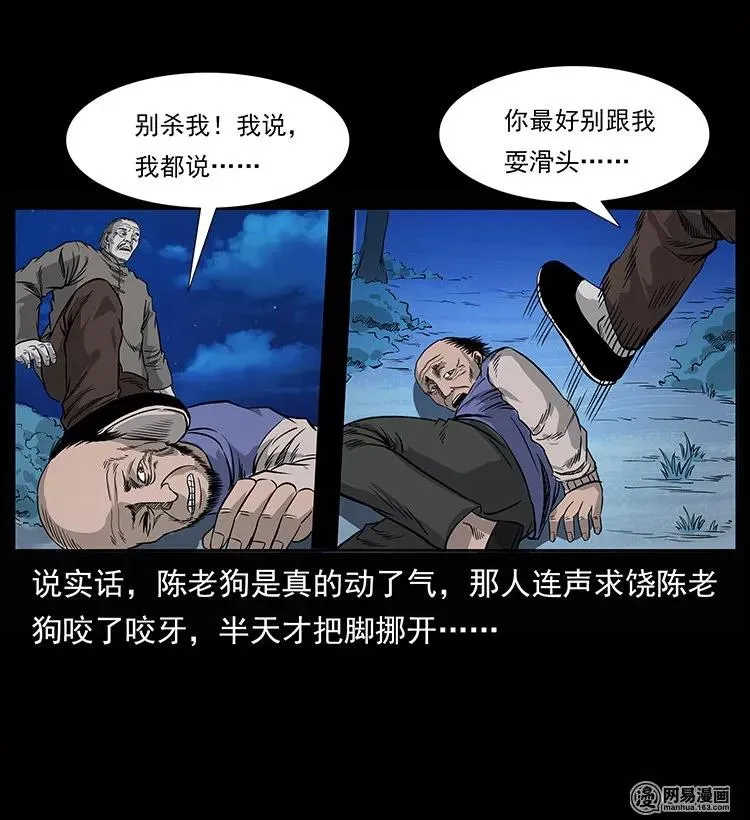 133 危机初现 第42页