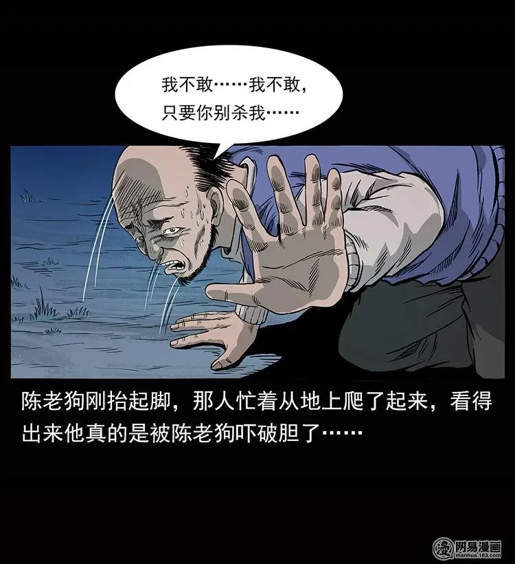 133 危机初现 第43页