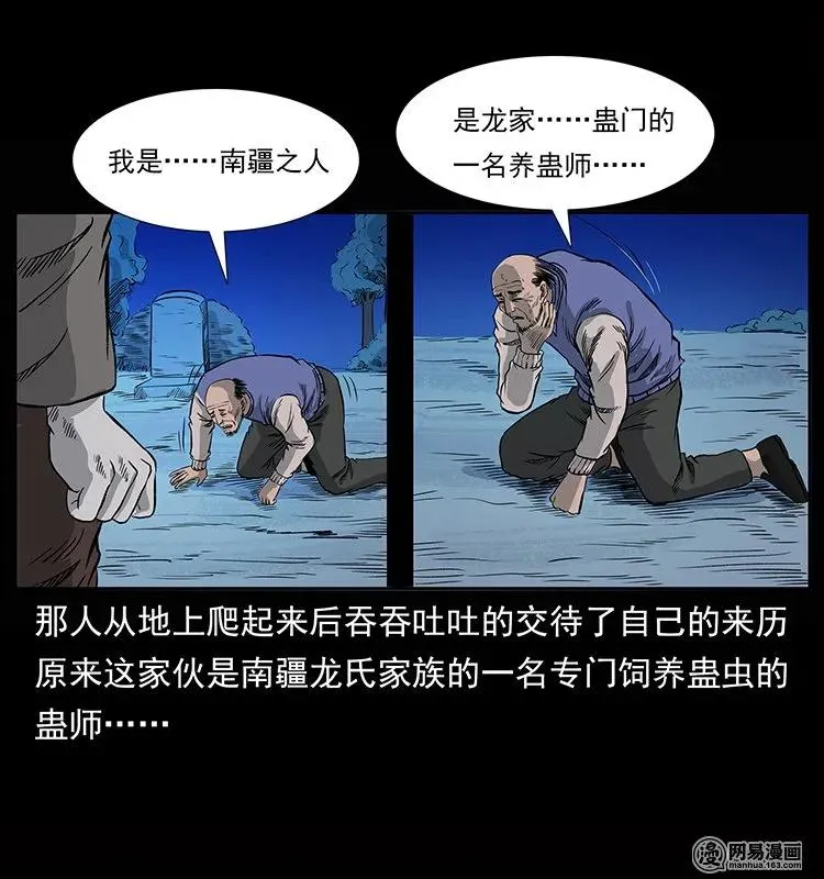 133 危机初现 第44页