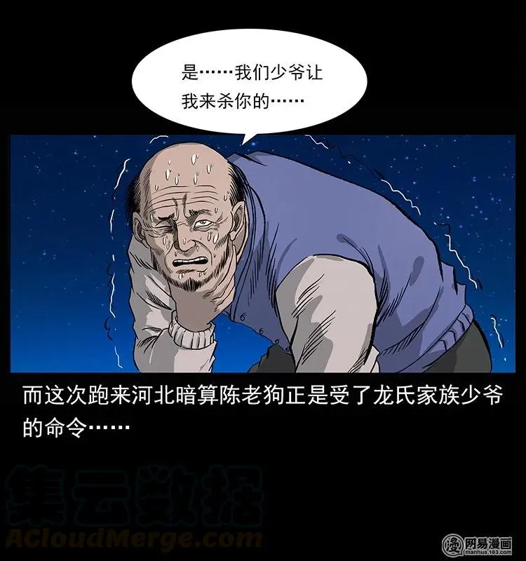 133 危机初现 第45页
