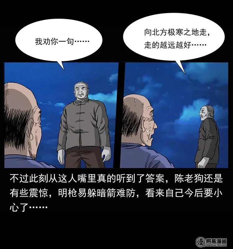 133 危机初现 第47页