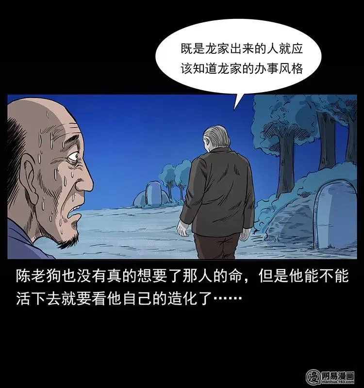 133 危机初现 第48页