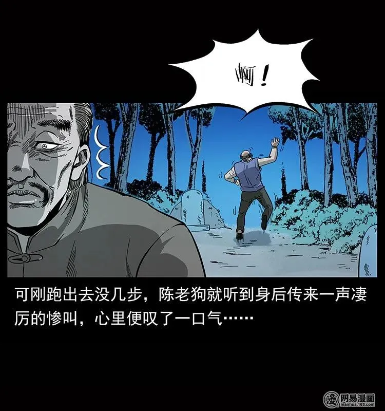 133 危机初现 第50页